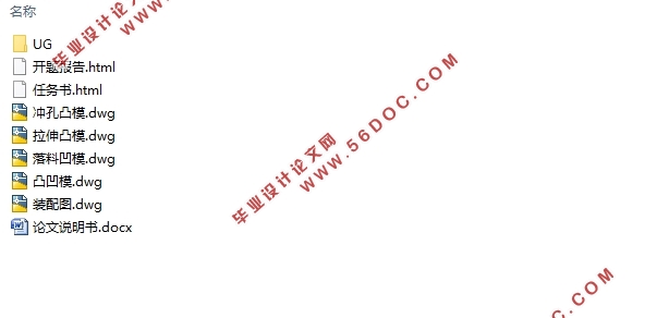 封盖件冲压工艺分析与模具设计(含CAD零件装配图,UG三维图)