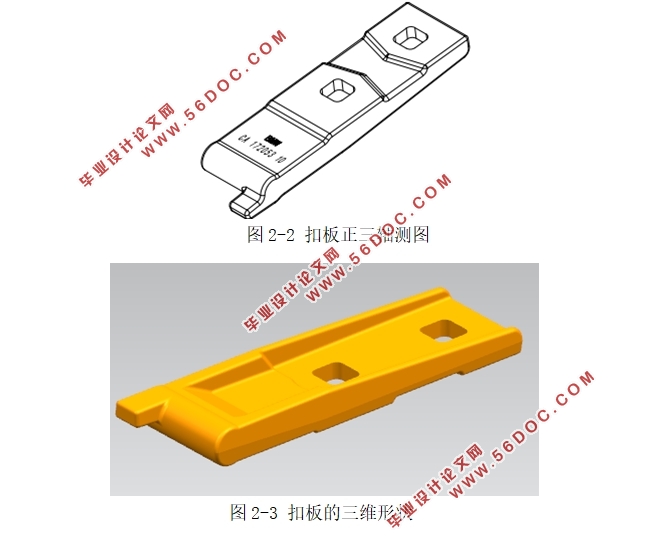 扣板的成形工艺及模具设计(含CAD零件图装配图,UG三维图)