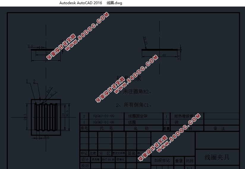 汽车冲压模具缺陷超声无损检测工艺设计(含CAD图)
