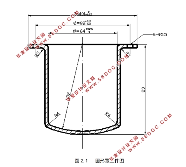 圆形罩冲压工艺与模具设计(含CAD零件图装配图)