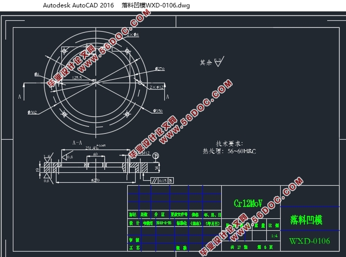SL—WK20118S52成形工艺研究与模具设计(含CAD图,五副模具PROE三维图)