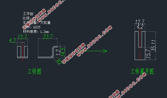 支架冲压模具设计与制造(含CAD零件图装配图)