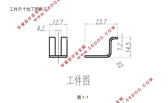 支架冲压模具设计与制造(含CAD零件图装配图)