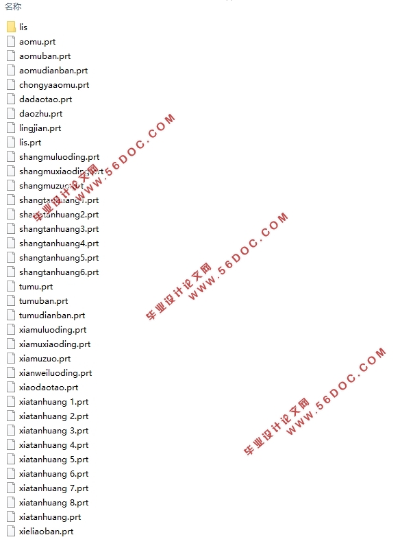 空调顶盖件冲压模具设计及运动仿真(含CAD零件装配图,UG三维图)