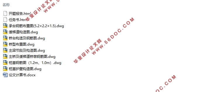 ������ĳ�ֽṹ����������Ƽ��ṹ����(��CADͼ)
