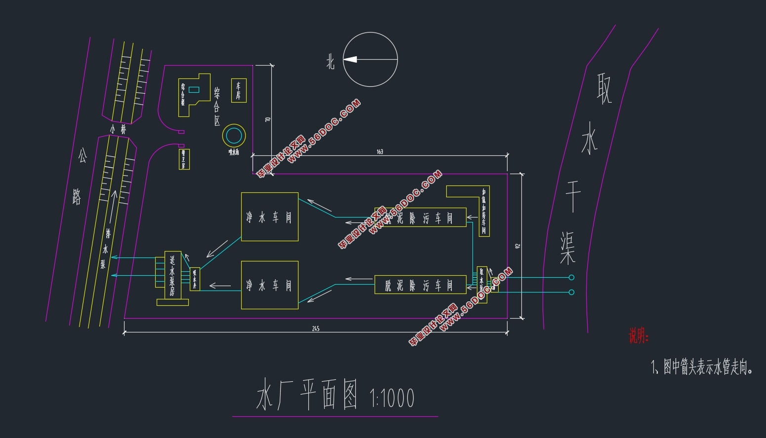 水厂110kV降压变电所电气设计(附CAD图)