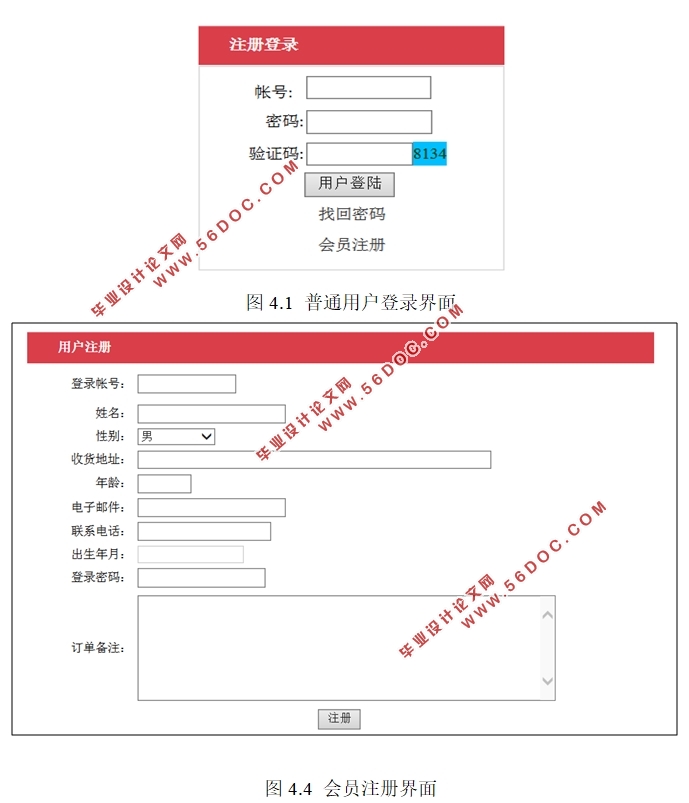 ƽ̨Ϣϵͳ(ASP.NET,SQLServer)