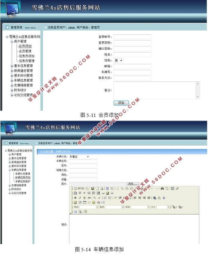 4SۺϢϵͳ(ASP.NET,SQL)