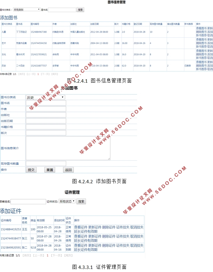 SSH2ͼϵͳ(structs2,hibernate,spring,MySQL)