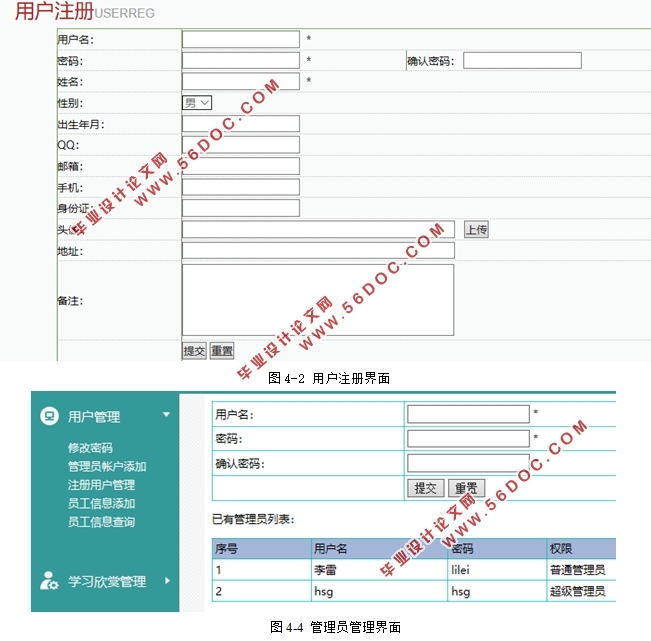 Ϣϵͳʵ(Javaweb,MySQL)