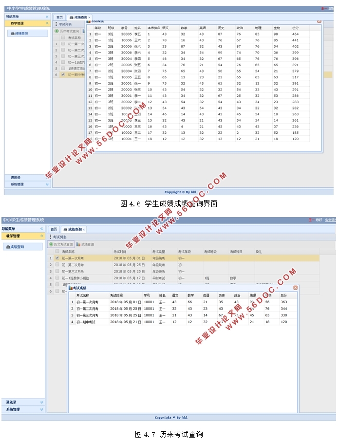 Сѧɼϵͳʵ(MyEclipse,MySQL)