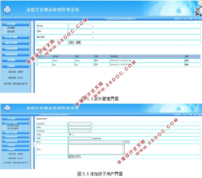 ��ͥ������Ʒ���ɹ���ϵͳ�����(MyEclipse,SQLServer)