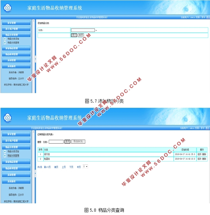 ��ͥ������Ʒ���ɹ���ϵͳ�����(MyEclipse,SQLServer)