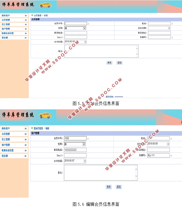 SSHͣϵͳ(MyEclipse,MySQL)