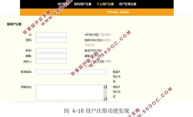 旅游客户关系(CRM)管理信息系统开发(Eclipse,MySQL)