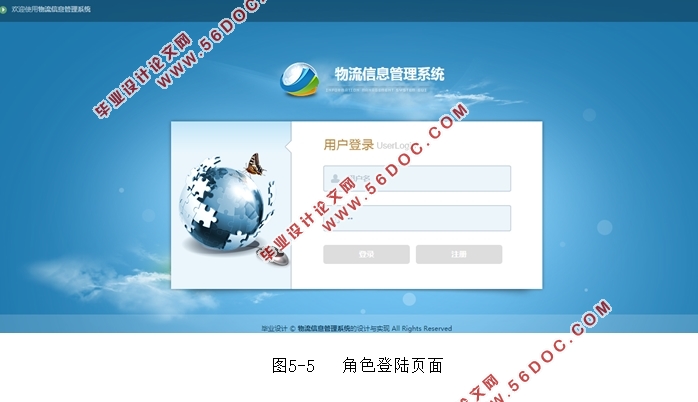 快递行业物流信息管理系统的设计与实现(MyEclipse,MySQL)