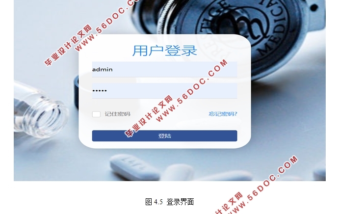 医院管理系统的设计与实现(SSM框架,Eclipse,MySQL)