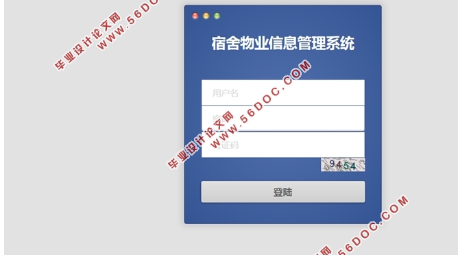 某学校学生宿舍物业管理信息系统的设计(SpringMVC,MySQL)