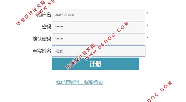 基于SSM框架技术的电子商城系统的设计(MyEclipse,MySQL)