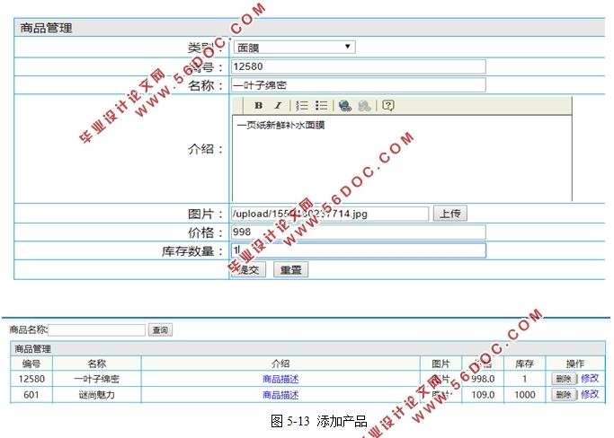 基于SSM框架技术的电子商城系统的设计(MyEclipse,MySQL)