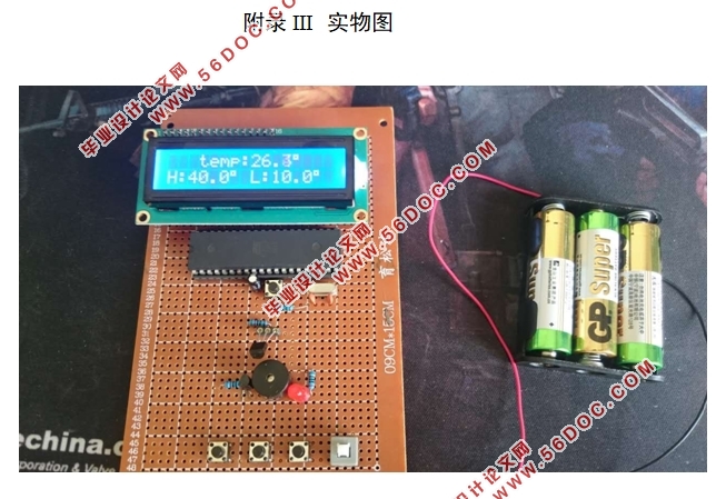 基于单片机AT89C51温度检测系统的设计(附电路图,PCB图,元器件清单)