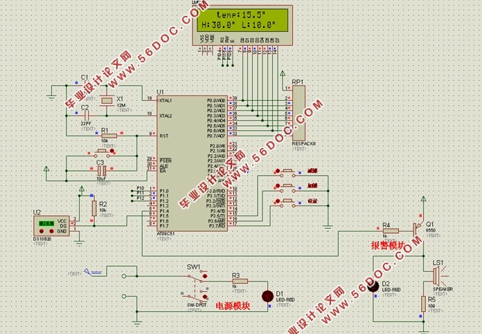 基于单片机AT89C51温度检测系统的设计(附电路图,PCB图,元器件清单)