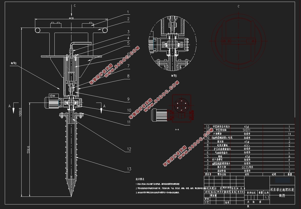 深层灌注施肥机设计(农业机械)(含CAD零件图装配图,SolidWorks三维图)
