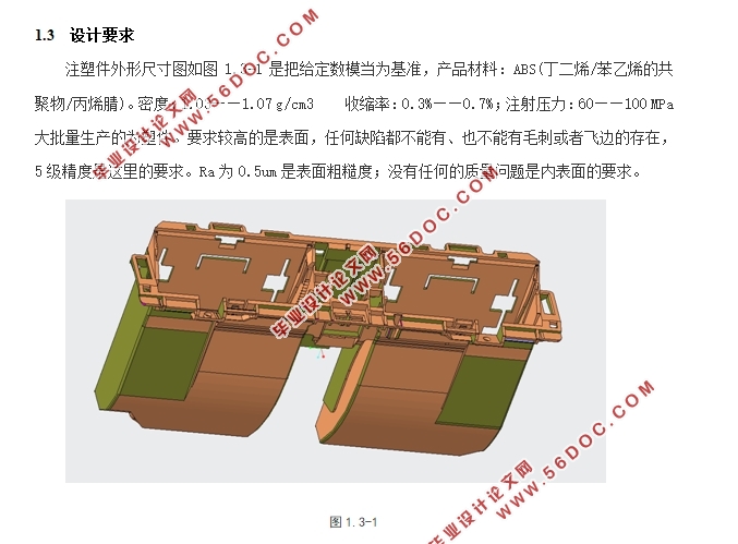 杂物盒储物盒注塑模具设计(含CAD零件图装配图,UG三维图)