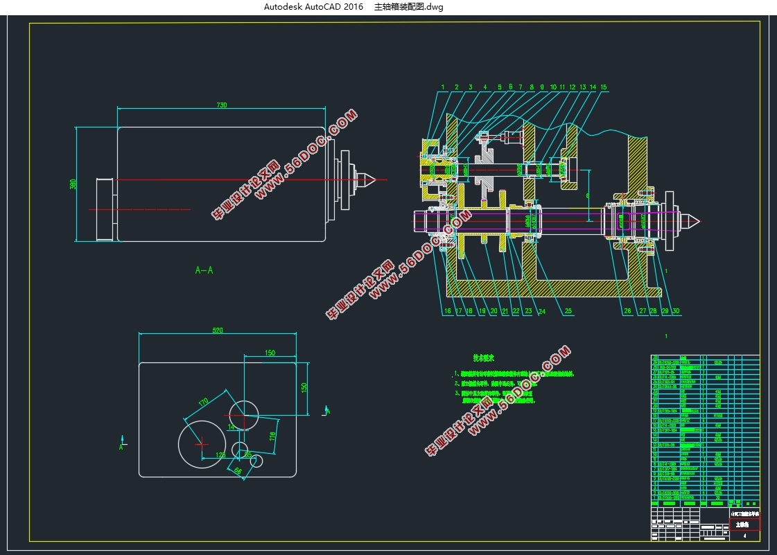 CA6140车床经济型数控改造的设计(含CAD零件图装配图)