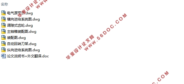 CA6140�������������ظ�������(��CAD���ͼװ��ͼ)