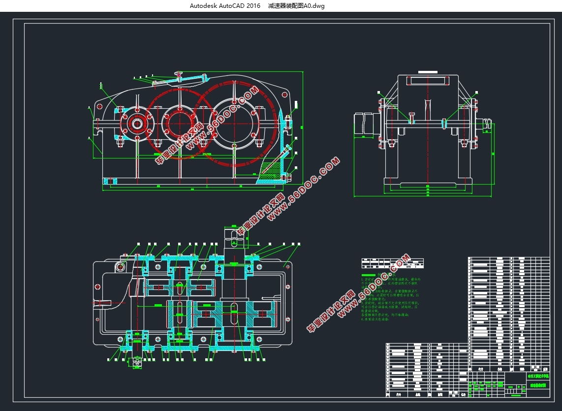 二级圆柱齿轮减速器设计及主要零件加工工艺和夹具设计(含CAD图)