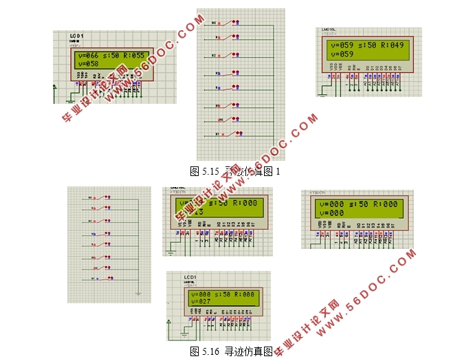 单车智能泊车机器人控制系统设计(附电路图,仿真,程序)