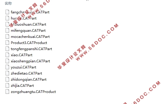 东风AX7盘式制动系统设计(含CAD零件图装配图,CATIA三维图)
