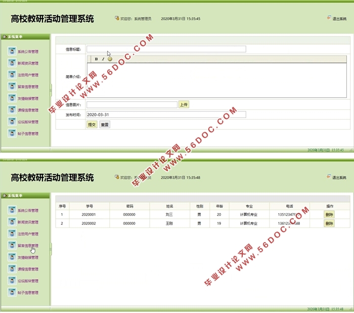 Улϵͳ뿪(SSH,MySQL)(¼)