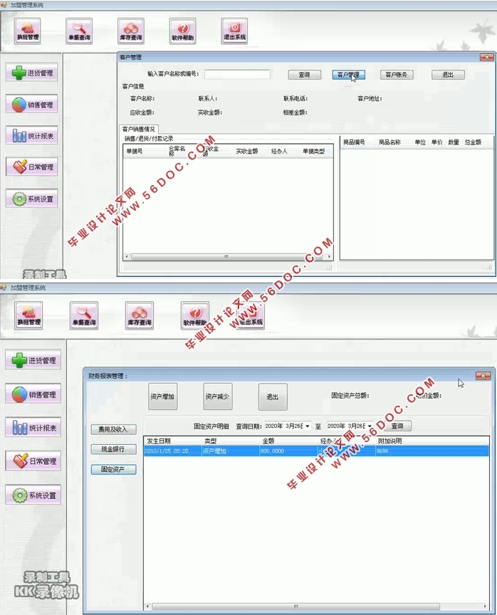 C#ļ˹ϵͳʵ(C/Sܹ,SQLServer)(¼)