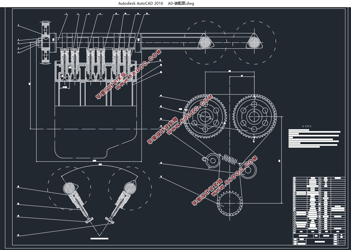 小型汽油发动机配气机构设计(含CAD零件图装配图)